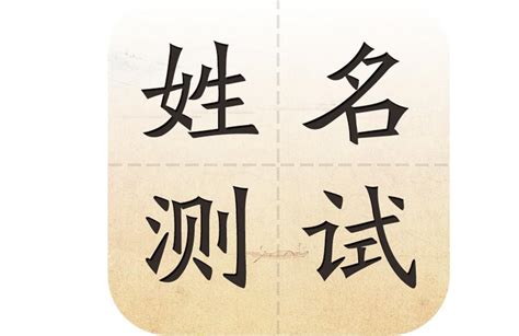 姓名打分|名字测试打分